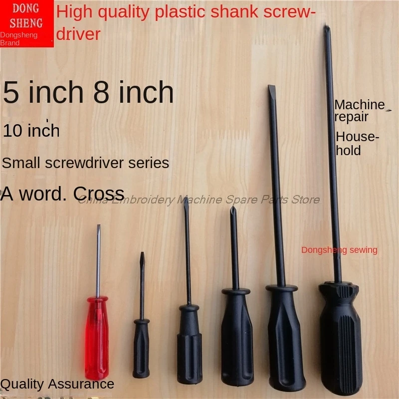 1PCS Screwdriver Household Cross Flat Head 8-Inch 10-Inch Repair Tool with Magnetic Small Opener 8.5cm 10.8cm 13.5cm 16.5cm