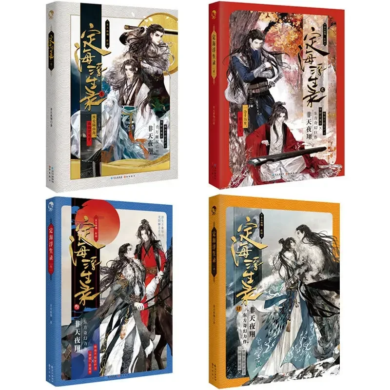 Set of 4 Volumes 