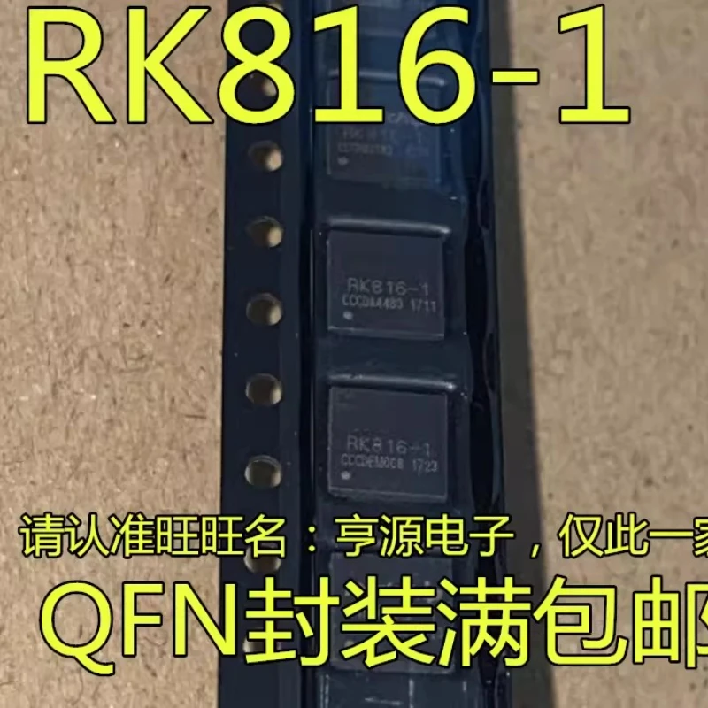Direct shot RK816-1 RK817-1 RK817-5 QFN tablet power chip, imported spot, hot sale