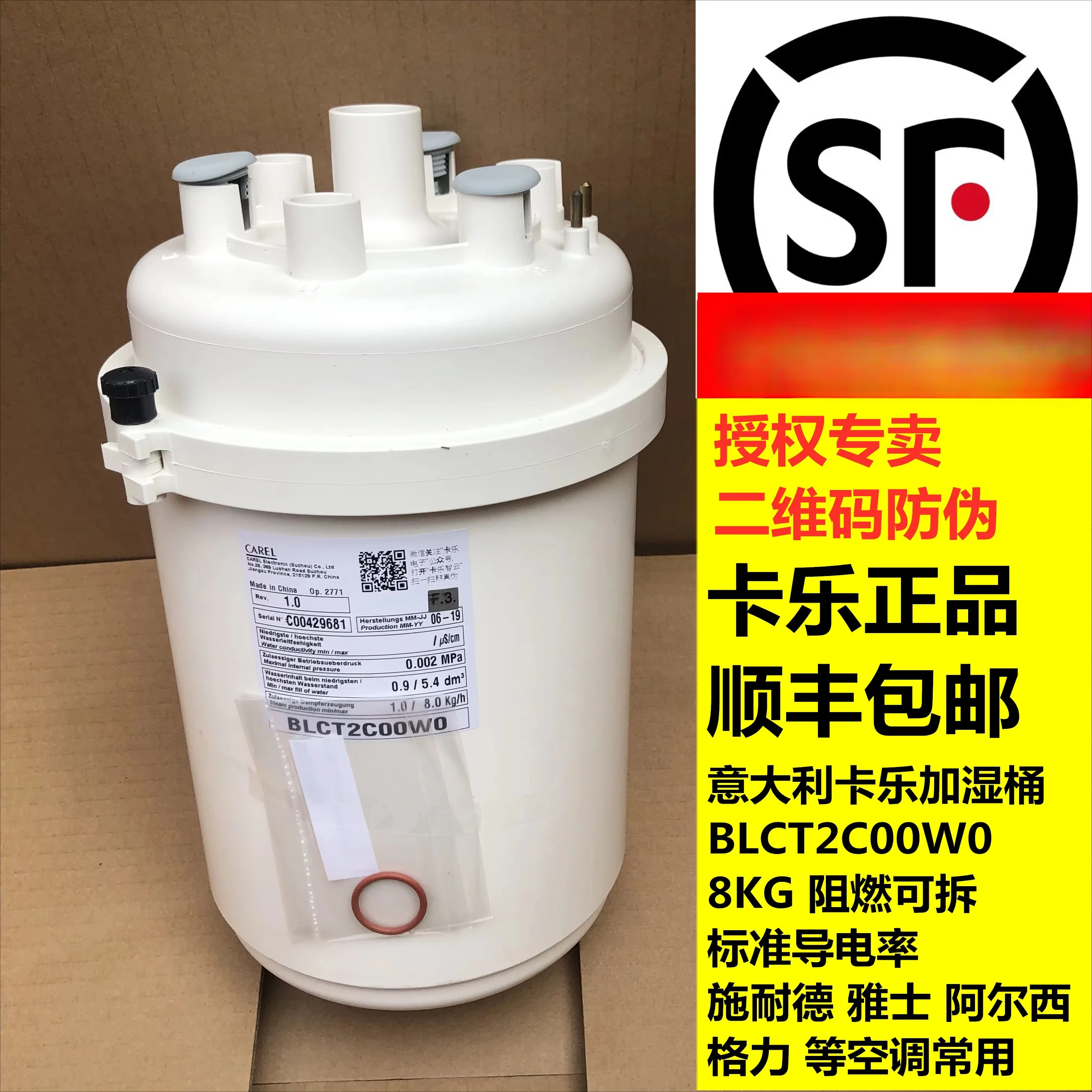 humidification barrel BLCT2C00W0/BLCT2COOWO 8KG screw wiring