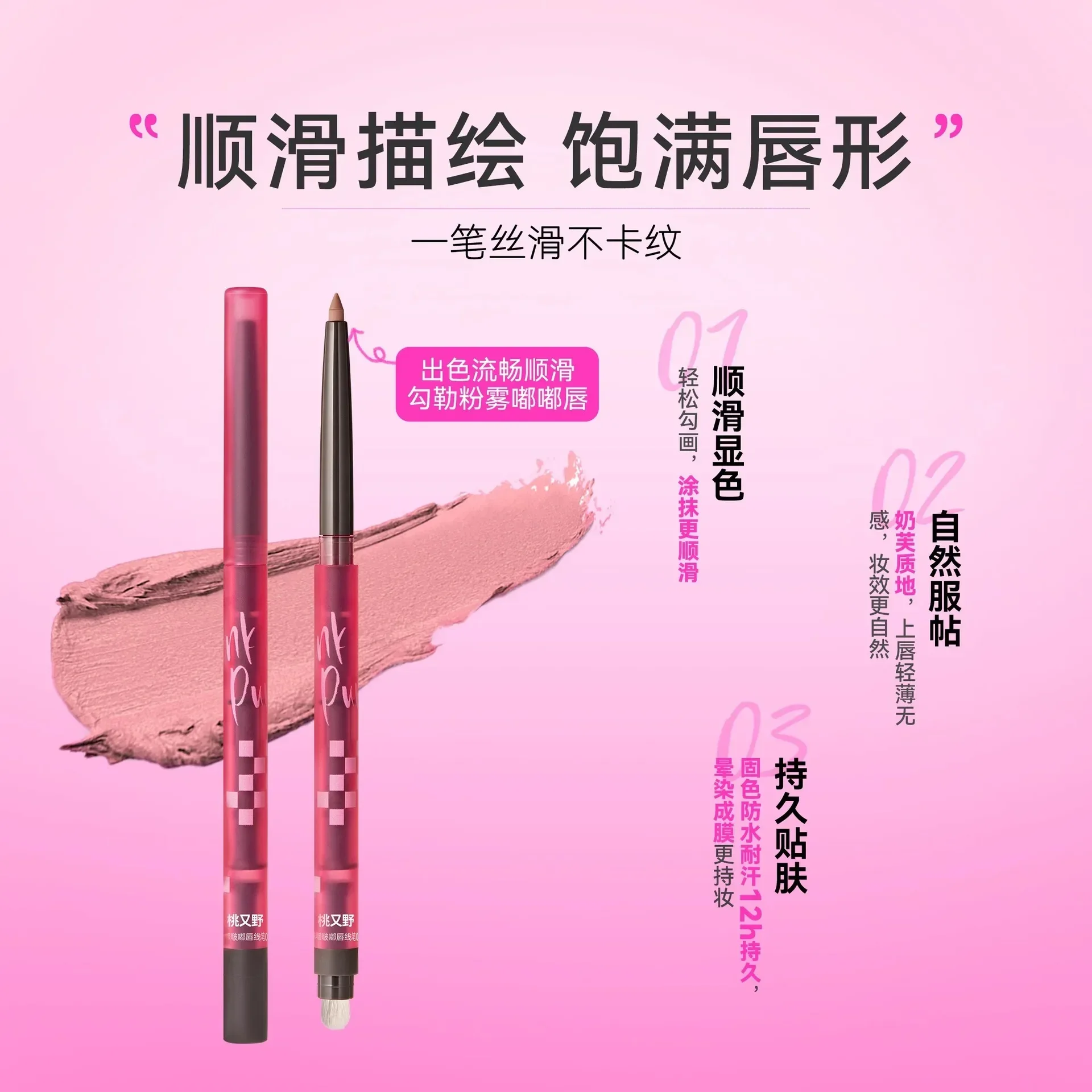 PINKPUNK Lip Liner Long Lasting Non-Removal Natural Doe Lip Lipstick Pen