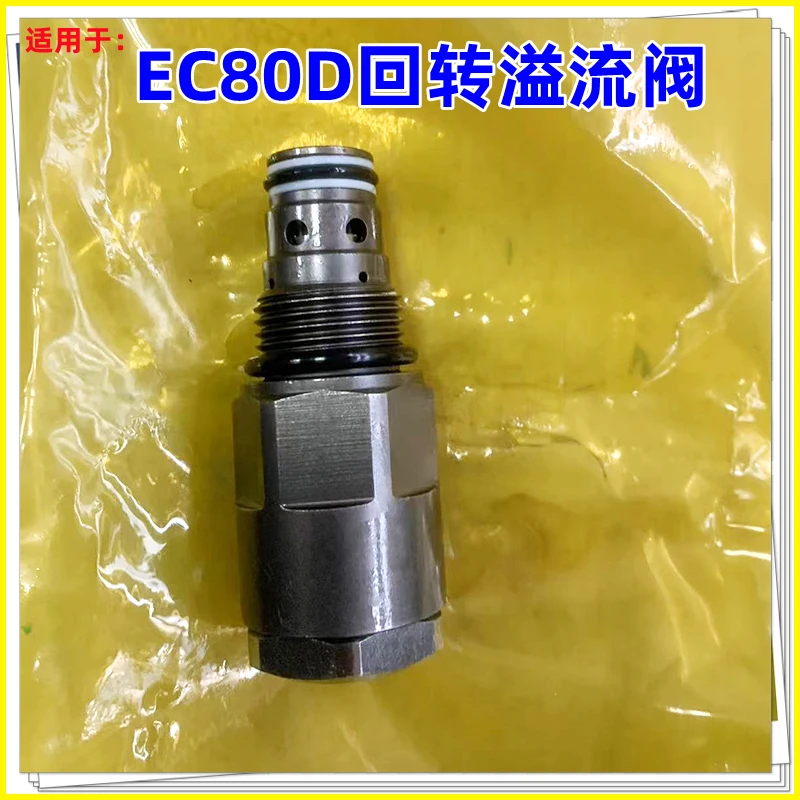 Excavator Accessories Suitable for EC80D Rotary Motor, Main Overflow Valve, and Main Gun