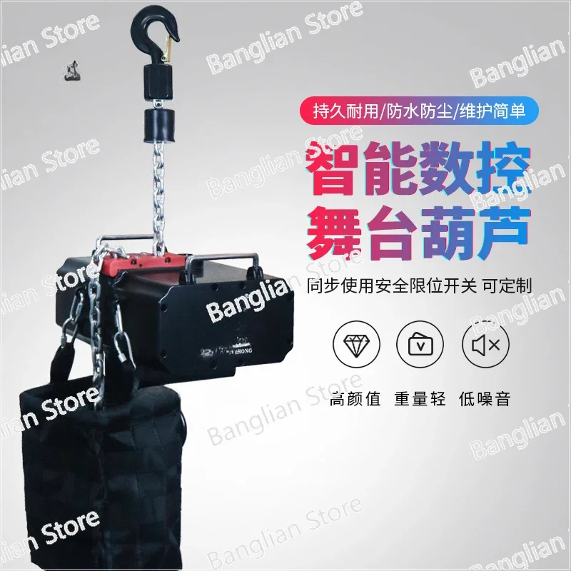 1 Ton Performance Stage Dedicated Foreign Trade Electric Hoist Chain Hoist Stage Lighting Crane