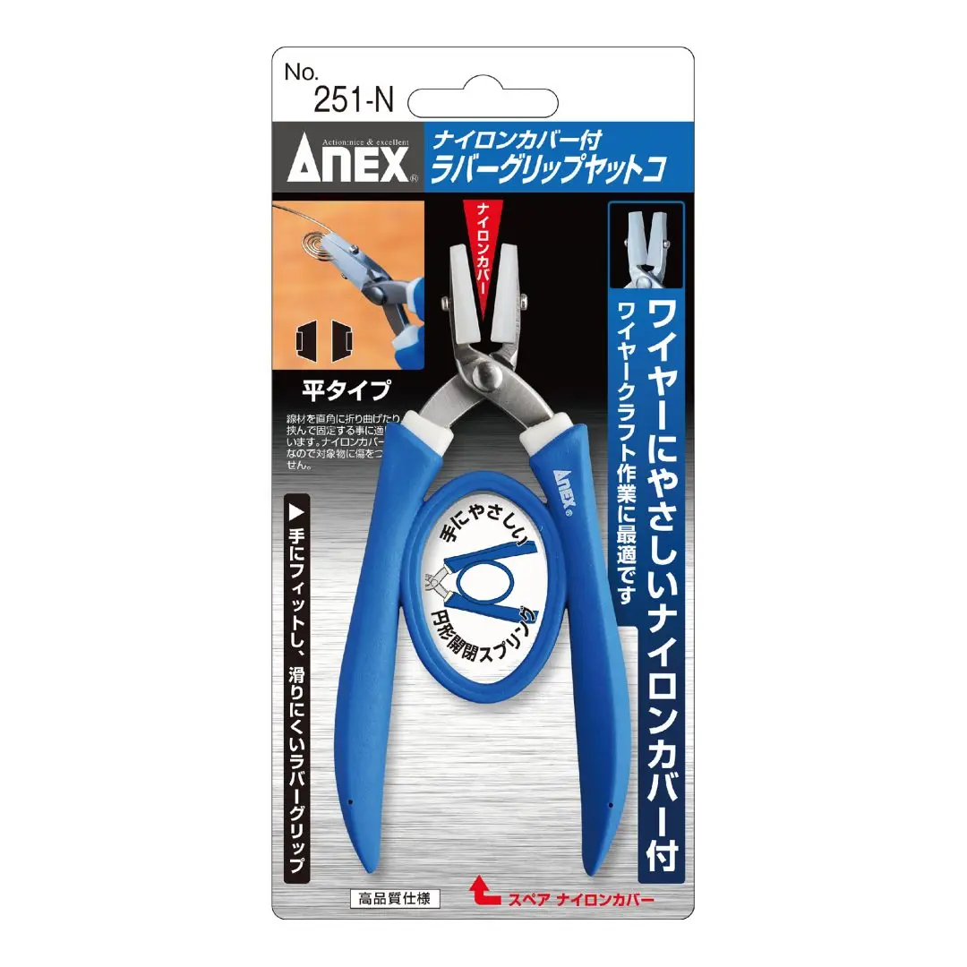 ANEX No. 251 Stainless Steel Chain Nose Pliers 135mm Japanese Precision Pliers with Return Spring Ultra-Fine 1mm Tip for Jewelry view 6