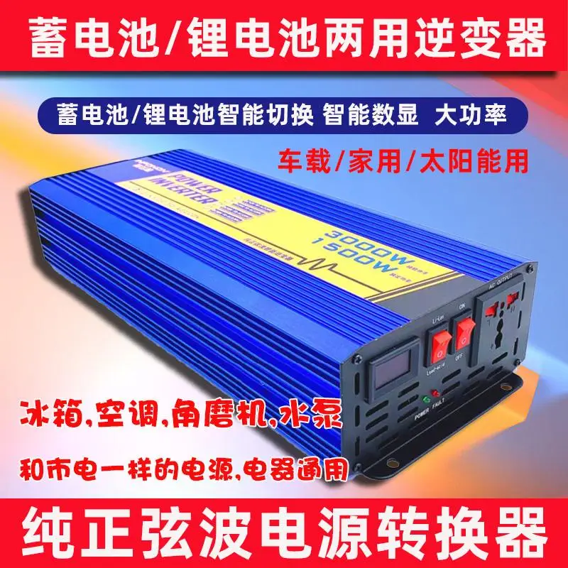 yyhcsine wave lithium battery inverter 12V24V to 220V power converter lithium battery dual purpose.