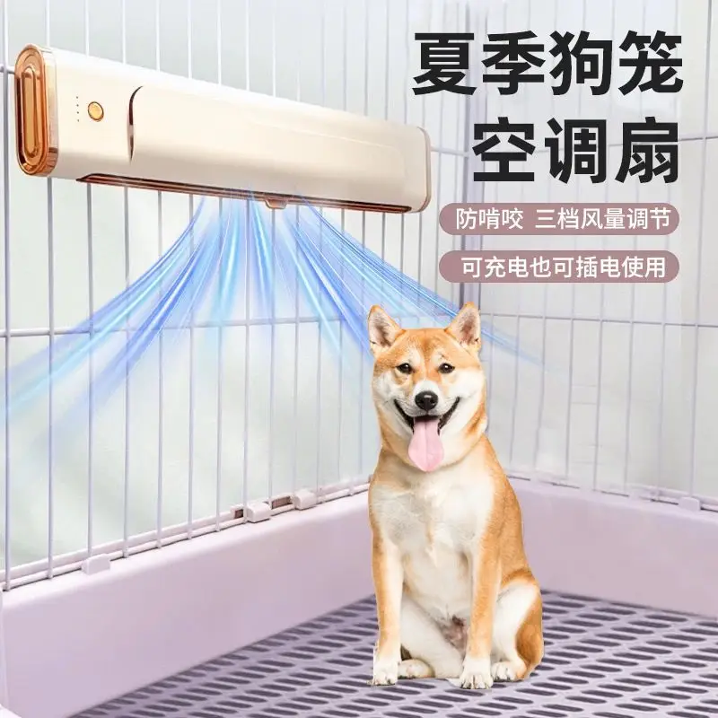 Cat and Dog Cage Fan Summer Cooling Supplies Dog Cage Ventilation Heat Dissipation Fan Deodorizing Toy Three-dimensional