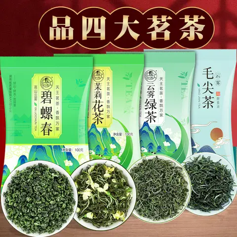 100g Eight Famous Teas: Maojian Green New Strong Aroma Loose Leaf Tea, Bagged Tea Wholesale, Jasmine, Biluochun
