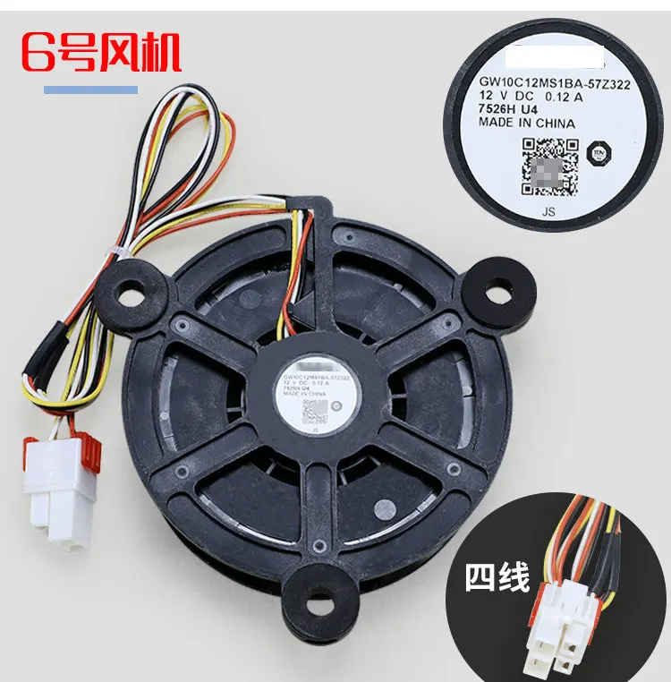 

New Original GW10C12MS1BA-57Z32 GW10C12MS1BA-57Z22 DC12V 0.12A diameter 10.3cm for refrigerator cooling fan