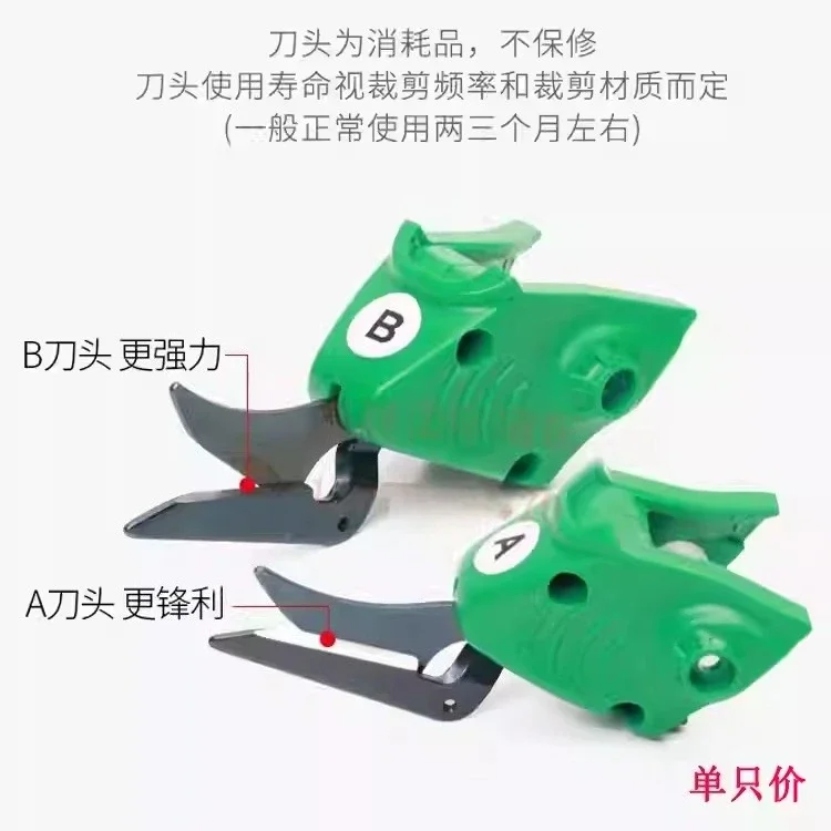 Electric scissors Cutter head Electric scissors  suitable for WBT