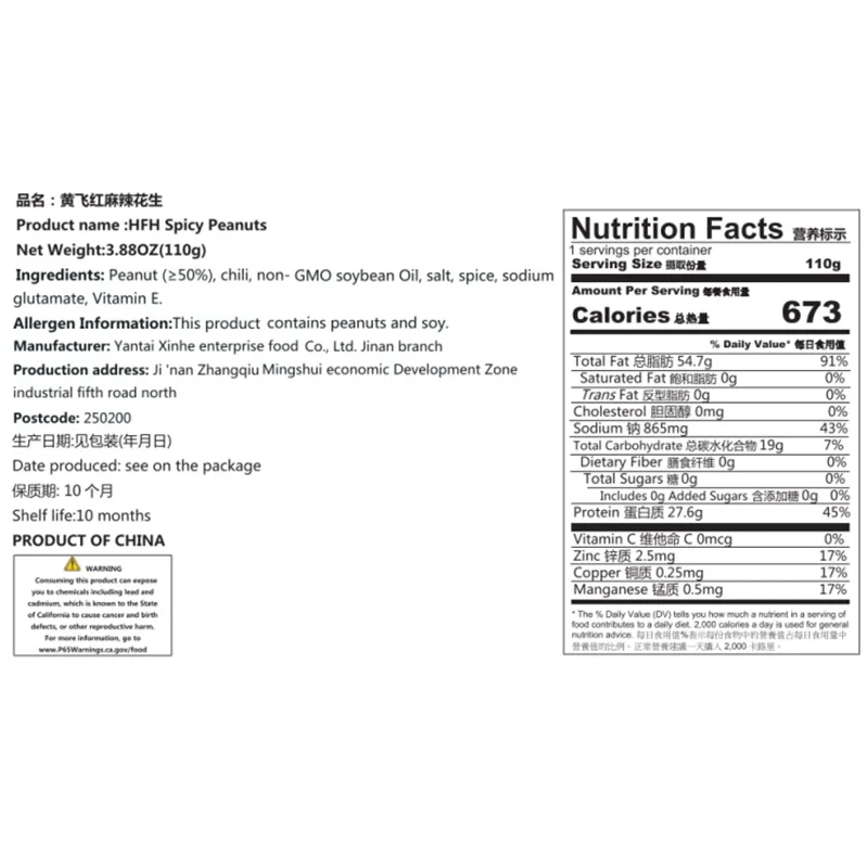 Kacang HuangFeiHong 3.88oz(110g)*3 bungkus Spesialisasi kacang, makanan goreng, camilan, minuman beralkohol, dan hidangan