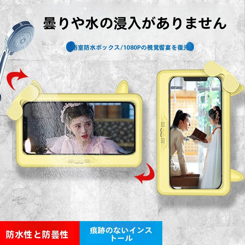 caixa-de-telefone-banheiro-a-prova-d'agua-tela-sensivel-ao-toque-film-assistindo-sed-ower-a-prova-de-neblina-capa-protetora-para-celular-ell