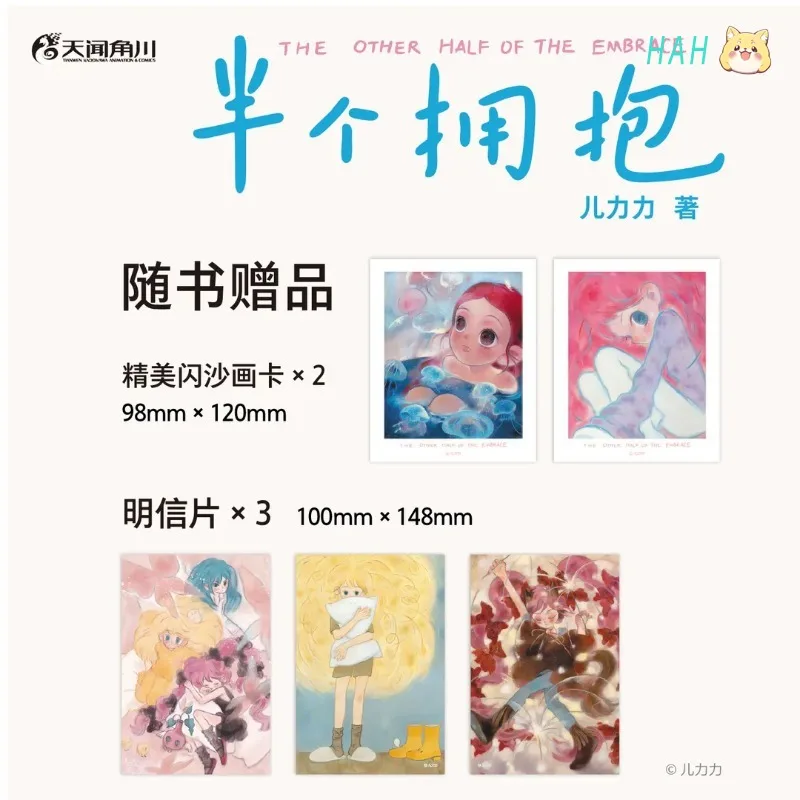 The Other Half of The Embrace: An Art Collection By Er Lili Album Book Soothe A Weary Soul with The Power of Gentleness HM Store