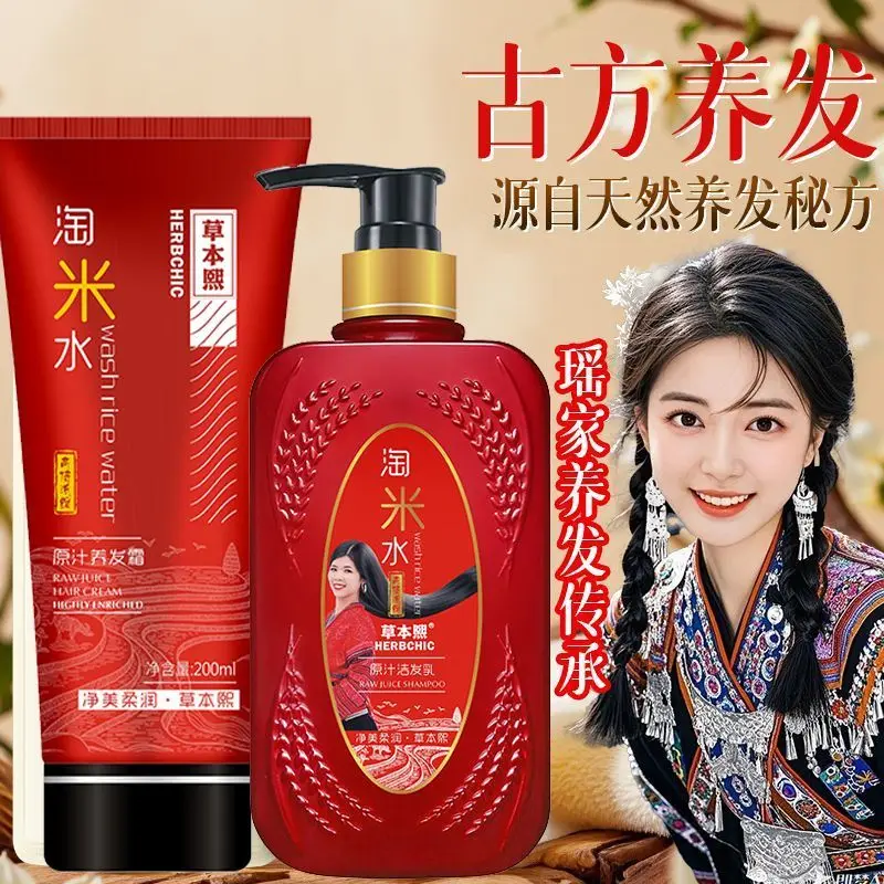 herbchic-ナチュラルライスウォーターシャンプー-330ml-コンディショナー-200ml。頭皮ケア、髪の広がりを抑え、ツヤを与え、根元から栄養を与える。