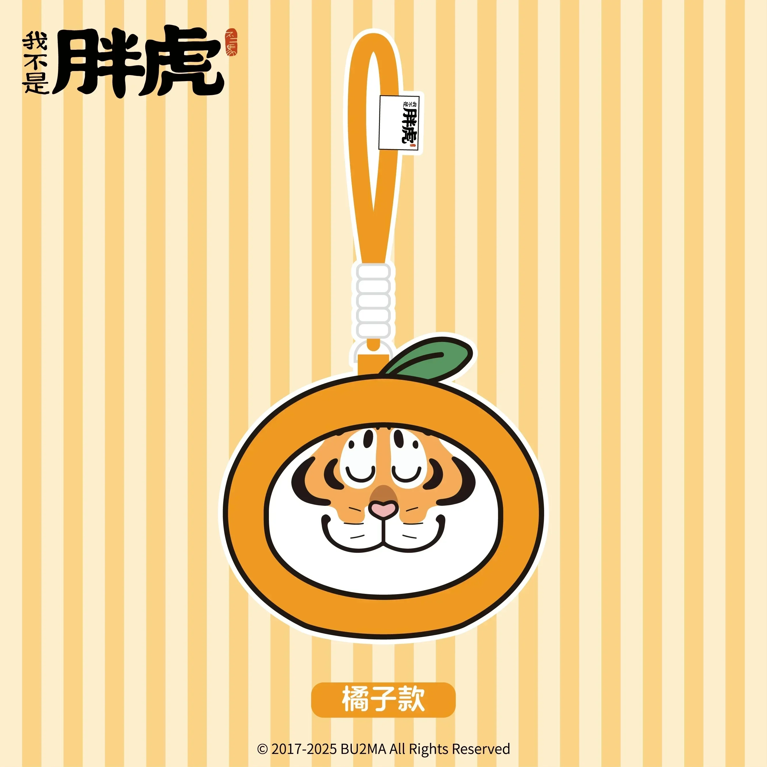 

I Am Not Fat Tiger Series Pendant Blind Box Guess Bag Original Toys Doll Anime Figure Desktop Ornaments Collection Gift