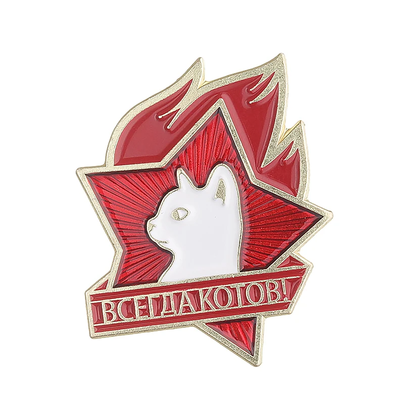 Funny Cat Enamel Pins Всегда котов Red Star Torch Communism Kitty Brooch Lapel Badges Jewelry Gift for Kids Friends Russian