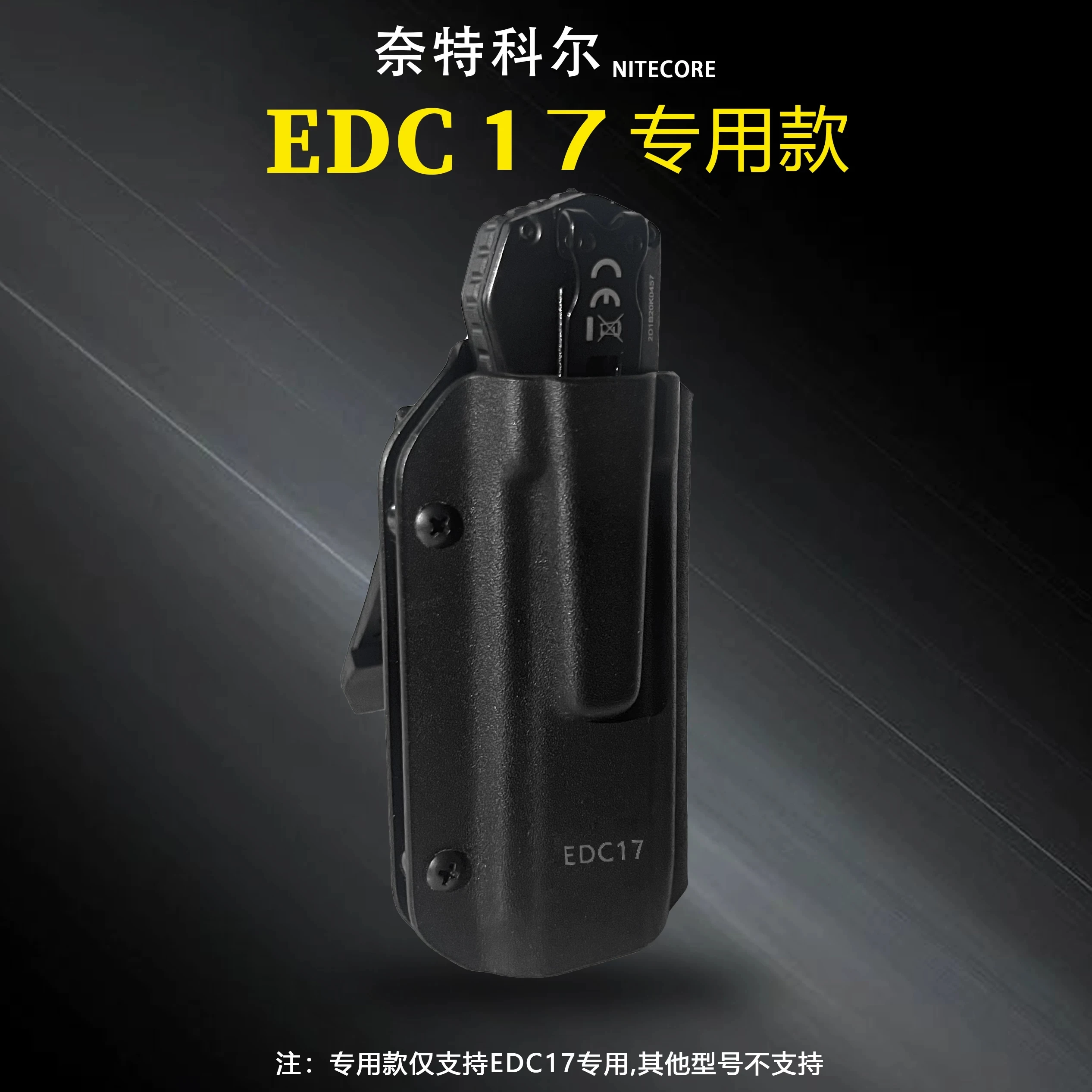 1 Pcs EDC Flashlight K Sheath Protective Case Kydex Pouch for NITECORE EDC29/EDC27UHi/EDC25/EDC17/EDC09/EDC37/EDC25/27/27UHi/29 - view 4