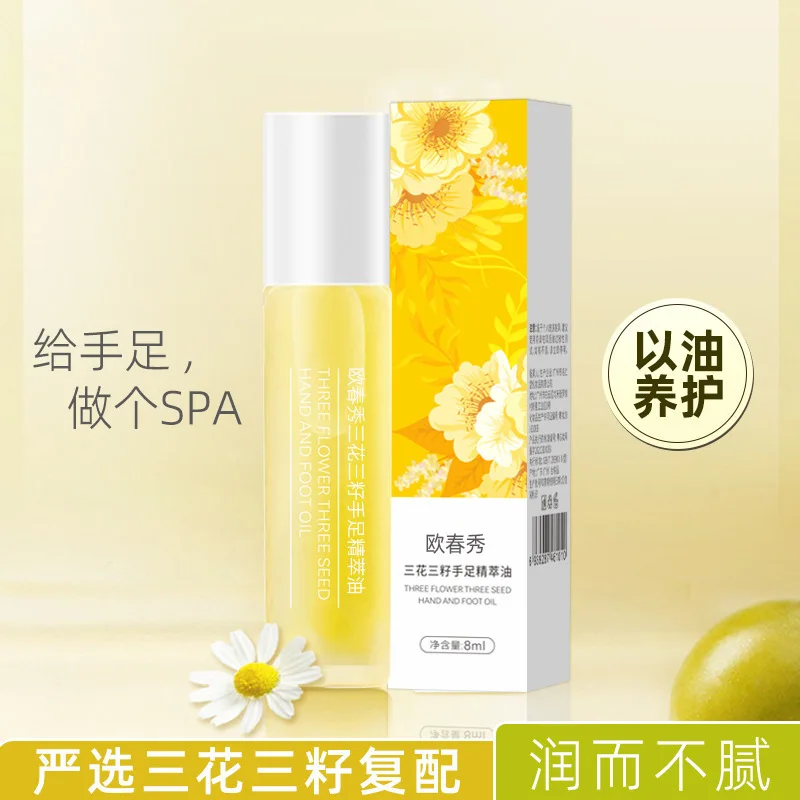 Three flowers and three seeds hand and foot split oil essence oil anti-cracking beauty salon SPA hand and foot care essence oil