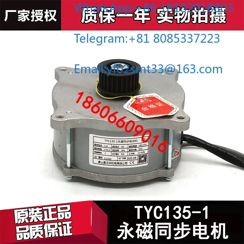 Permanent Magnet Synchronous Motor TYC135-1 for Elevator Door Drive System