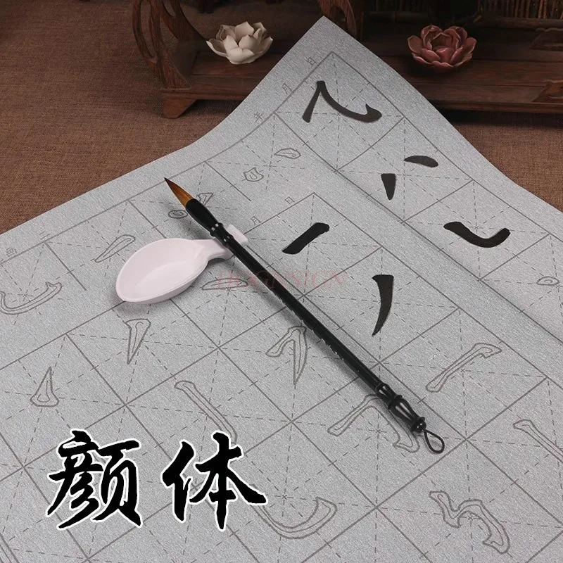 

1set Introduction to Brushwork, Water Writing, Cloth Writing, Brush Calligraphy for Students, Basic Red Drawing, Pen Disc Set