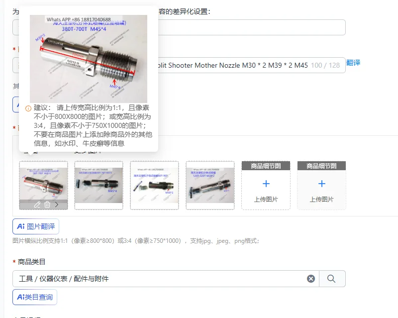 Haitian In-jection Molding Machine Split Shooter Mother Nozzle M30 * 2 M39 * 2 M45 * 4 Original 380T