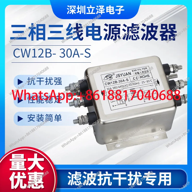 Three-phase three-wire four-wire 380V CW12B-10A 20A 30A 40A power filter terminal block guide rail