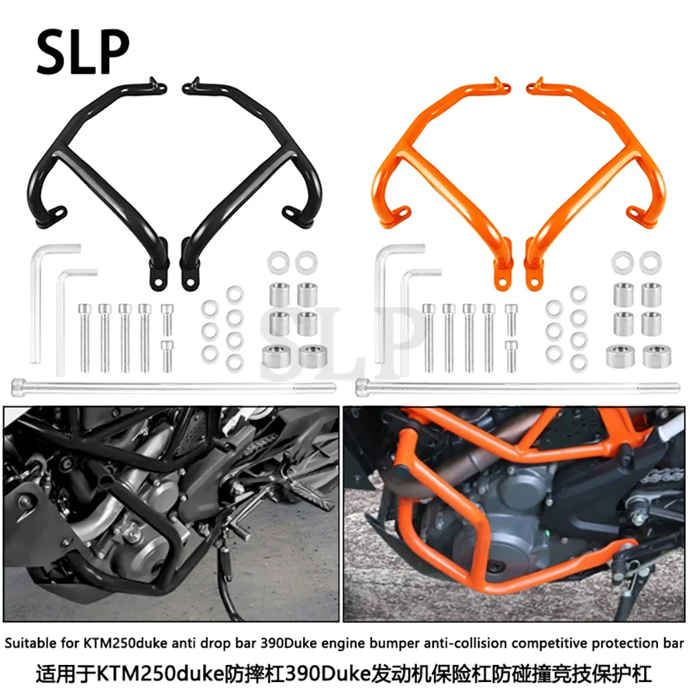 

Подходит для KTM250duke, противоударная планка, бампер двигателя 390Duke, конкурентоспособная защитная планка от столкновений