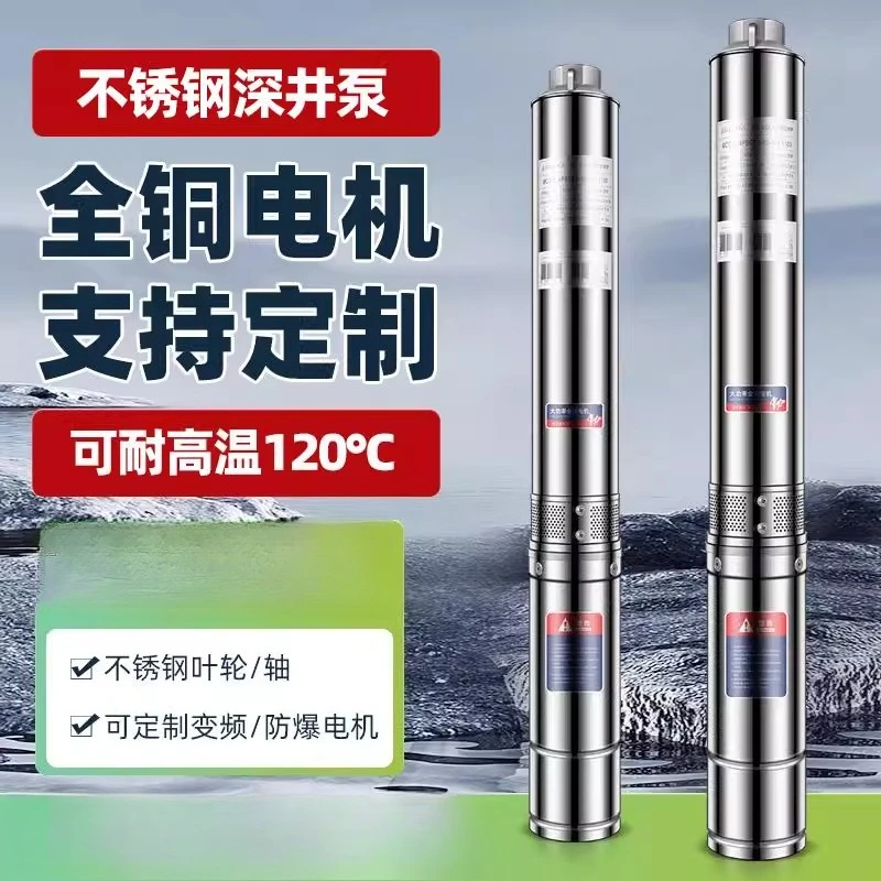 

Submersible pump 220v high lift large flow deep well special deep water pump pump stainless steel household