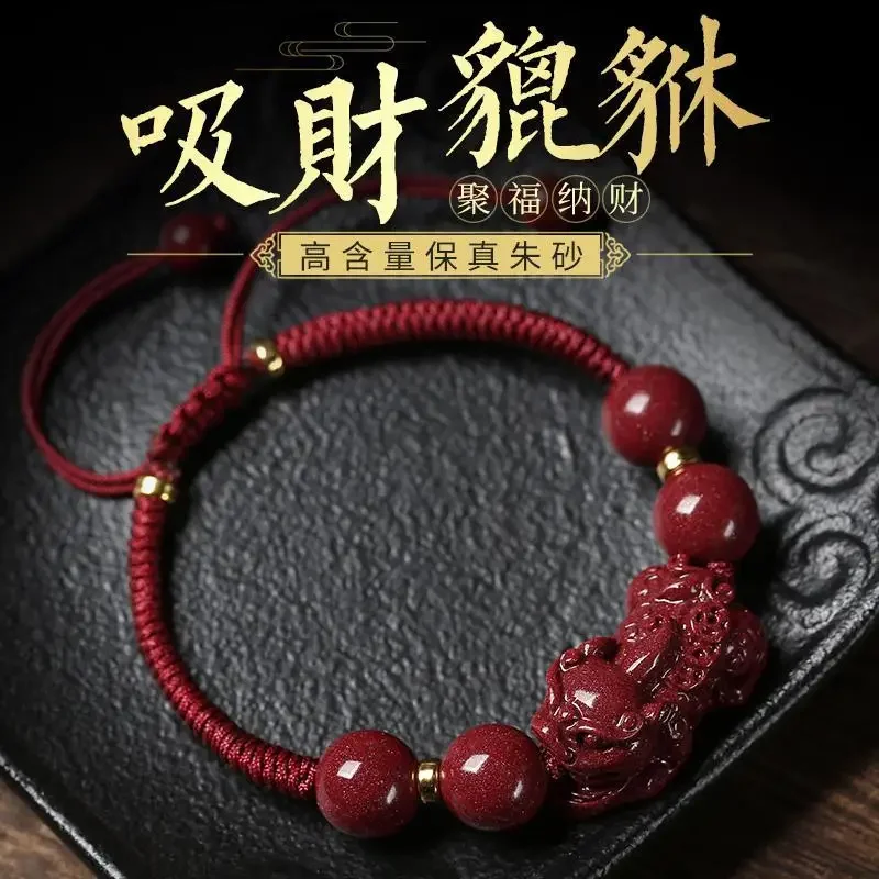 

Cinnabar Bracelet Hand-woven Red Rope Pi Xiu Men and Women's Life Year Red Rope Lucky Evil Jewelry for Wealth and Treasure