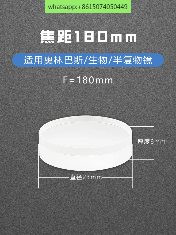 Infinity microscope double glue imaging tube lens F = 180 F = 200mm tubular lens tube lens