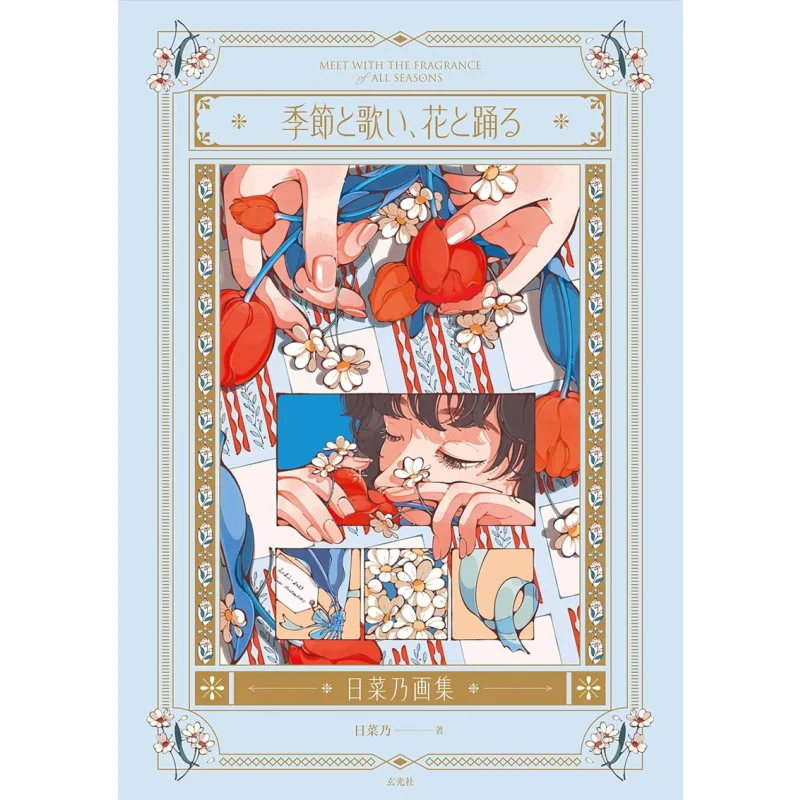 

Батько Батько Батько Японская кухня Сюань Гуан Общество 9784768318492 Книга