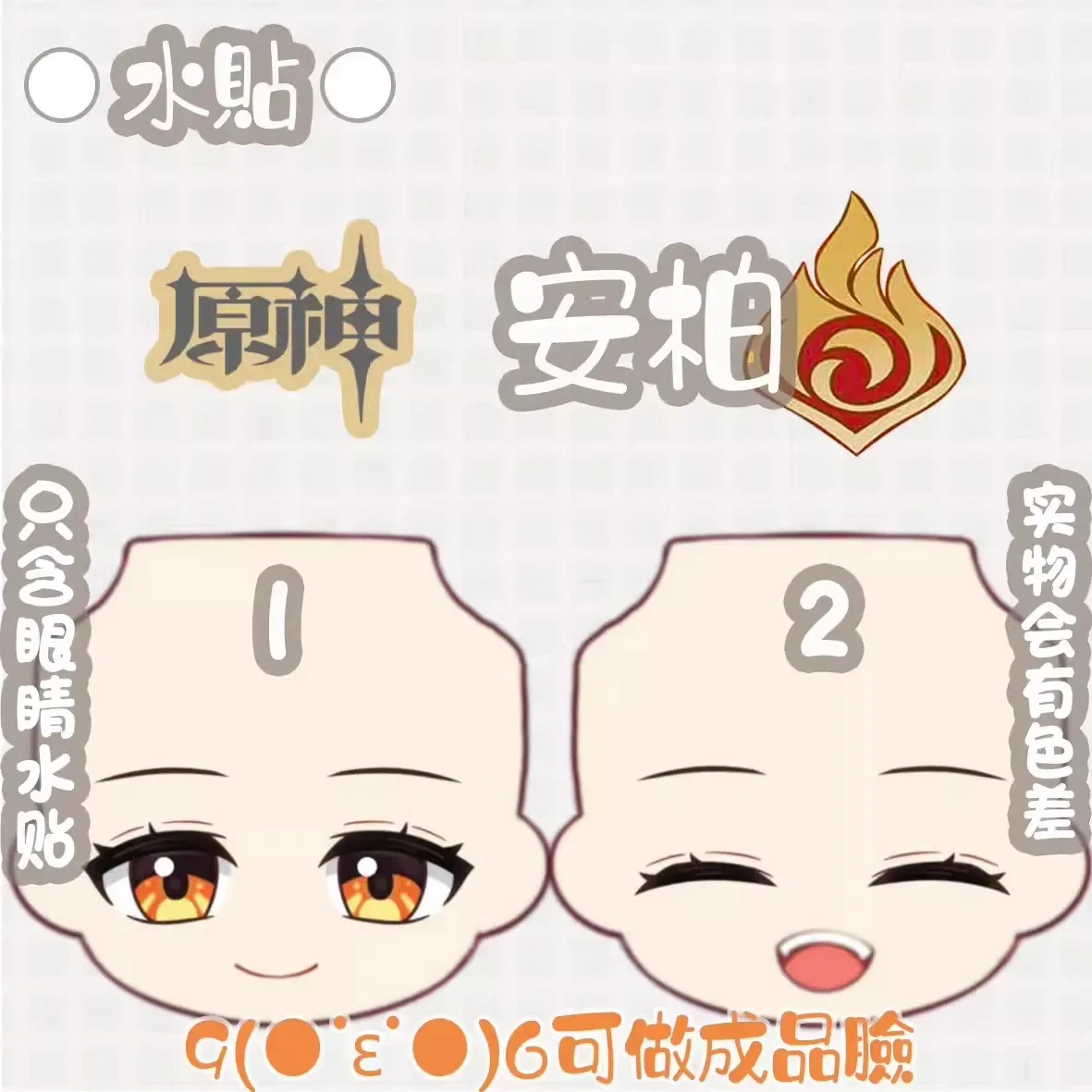 Amber Ob11 Face GSC Handmade Water Sticker Faceplates Anime Game Cosplay Toy Obitsu 11 Doll Accessories