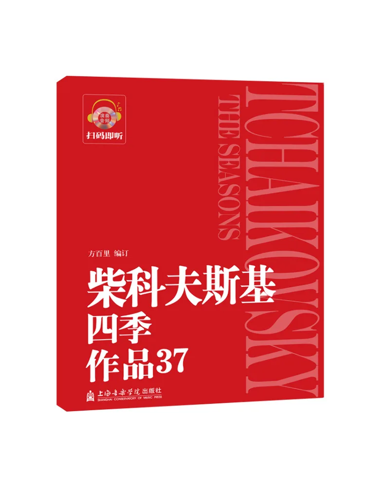 

Book-Winshare Works Of Chaikovsky All Year Round 37