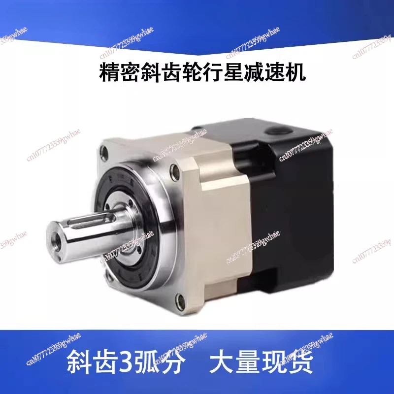 Precision Helical Gear Planetary Gear Reducer AB60/80/90/115/142 Servo Motor 400W750W 200