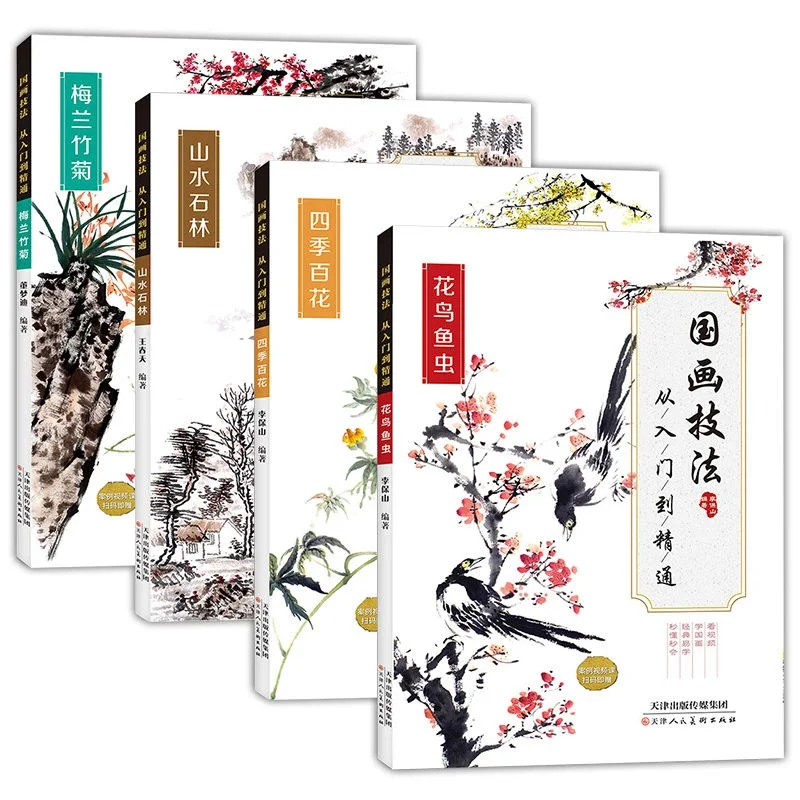 Chinese Ink Painting Skill Books Traditional Chinese Painting Techniques Book Started Getting Basic Coloring Tutorial