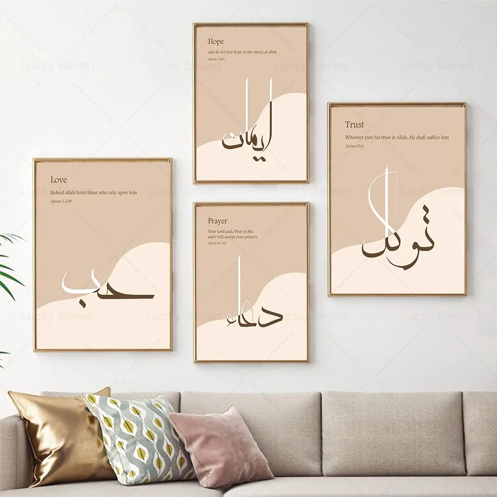 Islamic Calligraphy Hope Love Peace Trust Prayer Boho Abstract Posters Canvas Painting Wall Art Pictures Kids Room Home Decor