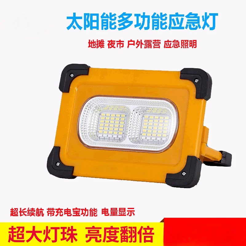 Solar multi-functional emergency light portable led charging floodlight outdoor camping lights work