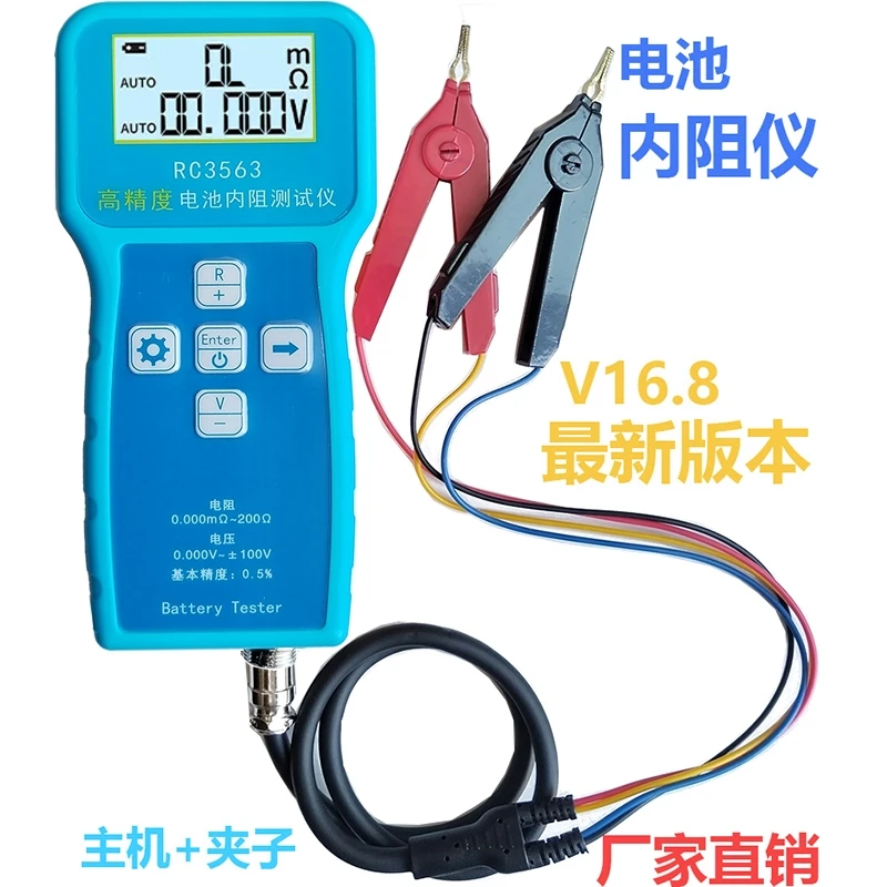 18650, 26650 Battery Internal Resistance Voltage High-Accuracy Tester Lithium Iron Phosphate Battery Internal Resistance Test Ta