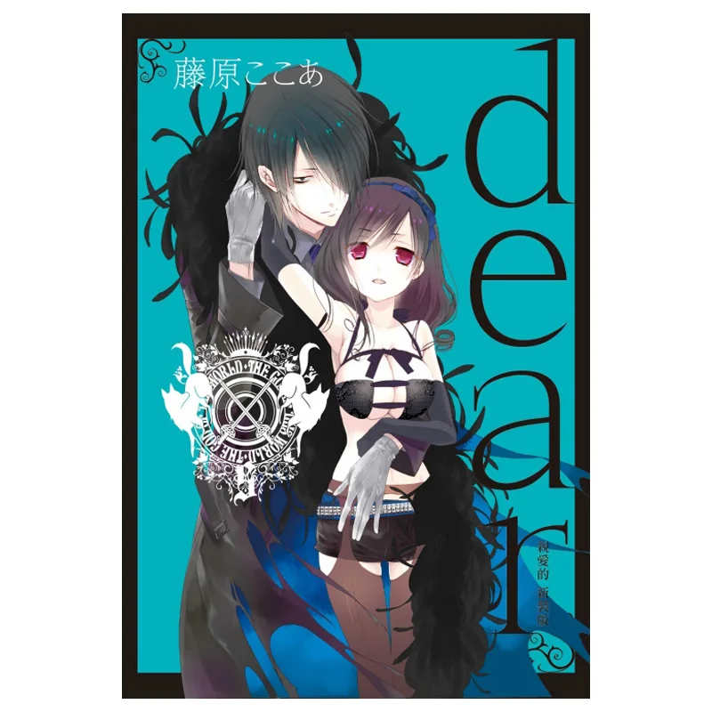 Dear Dear New Edition 05 Fujiwara Dongli Publishing 9786260252243 Book