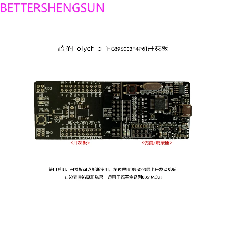 sdk-hc89s003f4、開発ボード、オンラインシミュレーション、シングルチップコンピュータ書き込み
