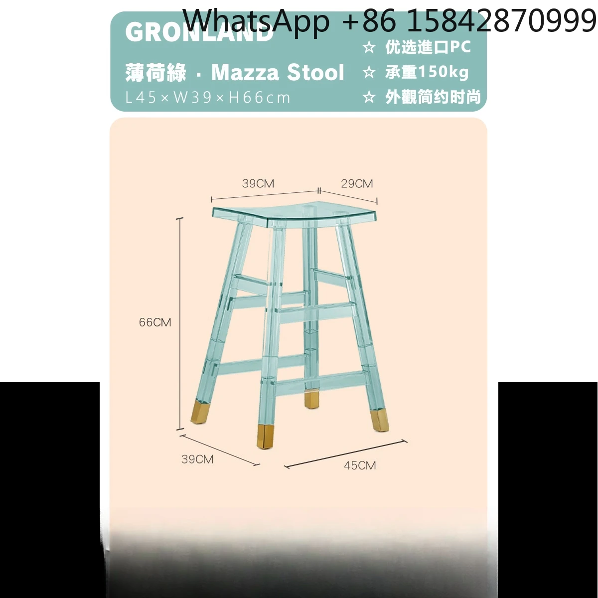 Nordic creative designer transparent bar stool