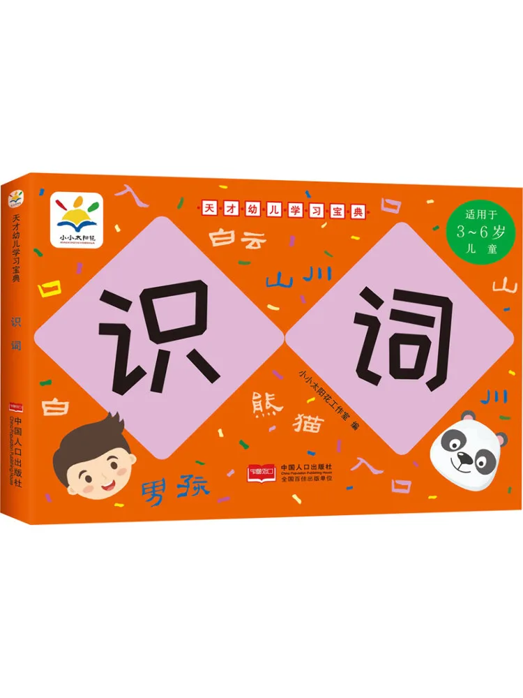 Book-Winshare Genius Toddler Learning Bible Word Recognition