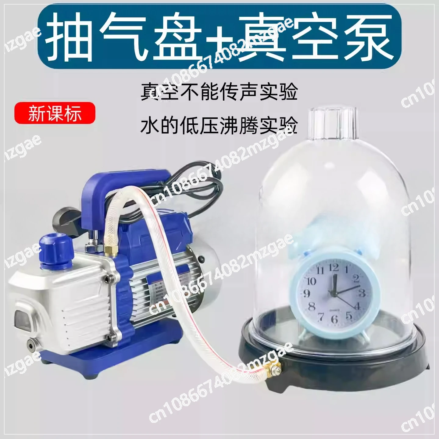 Plastic Vacuum Plate 18cm with Bell Jar, for Physics Lab Experiment & Demonstration