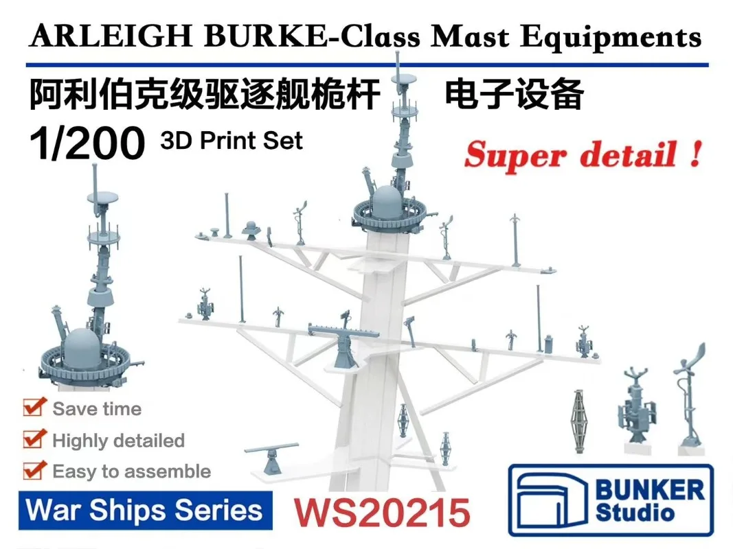 BUNKER WS20215 1/200 ARLEIGH BURKE-Class Mast Equipments 3D Print Set