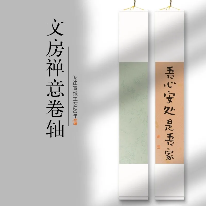 Ready to Write Long Scroll - Blank Wax Dyed Xuan Paper for Chinese Calligraphy & Ink Painting