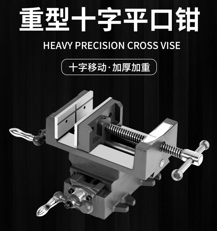 Precision cross flat bench drill special two-way mobile vice milling machine heavy duty work vice