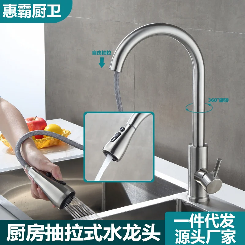 Pull kitchen faucet 304 stainless steel rotary hot and cold telescopic domestic sink basin vegetable washing basin faucet