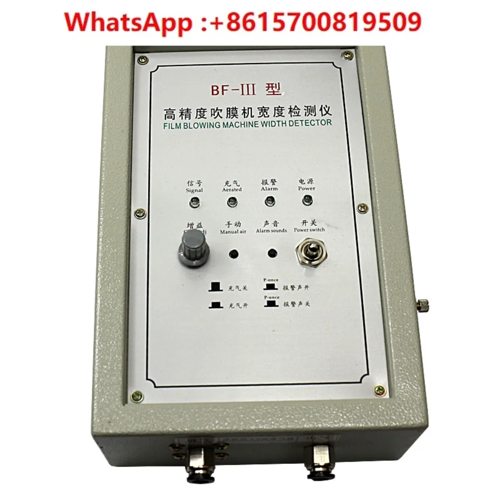 

BF-3 High Precision Film Blowing Machine Width Detector Automatic Supplementary Air Controller BF-4 Supplementary Air Discharge