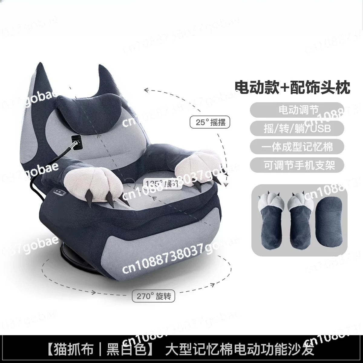 Home function Smart memory cotton Electric fat cat sofa Lazy single chair Rocking chair
