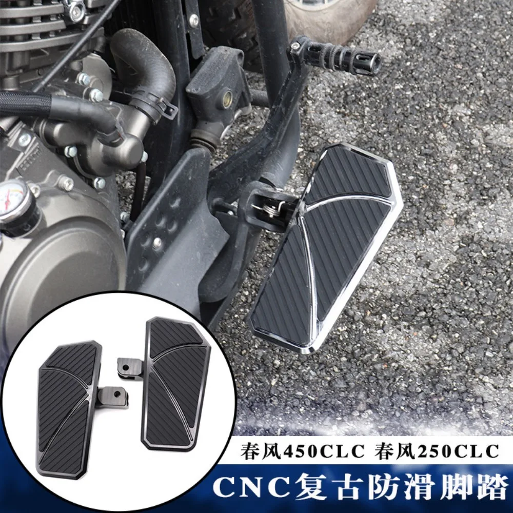 Suitable for 450CLC/AMT modification, enlarged and widened foot pedal 250CLC aluminum alloy anti-skid