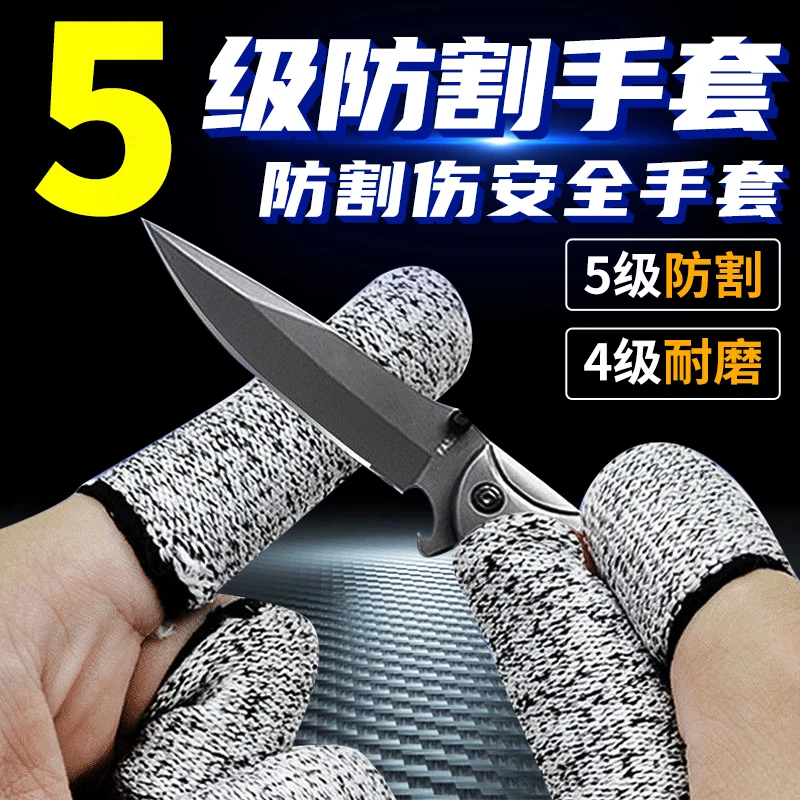 New anti-cutting finger cover Thickened wear-resistant finger cover Anti-cutting labor protection Gardening picking finger cover